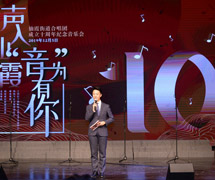 仙霞街道合唱團成立十周年紀念音(yīn)樂(yuè)會