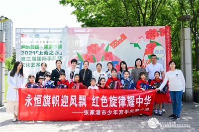 2021上(shàng)海之春第三屆國際手風(fēng)琴文化(huà)藝術節